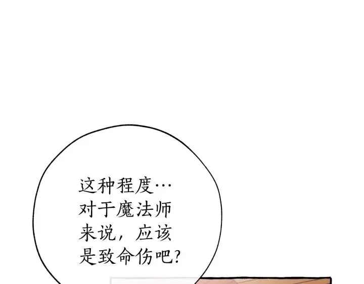 第59话 你是…人类吧？ 第49页