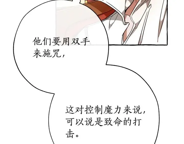 第59话 你是…人类吧？ 第51页