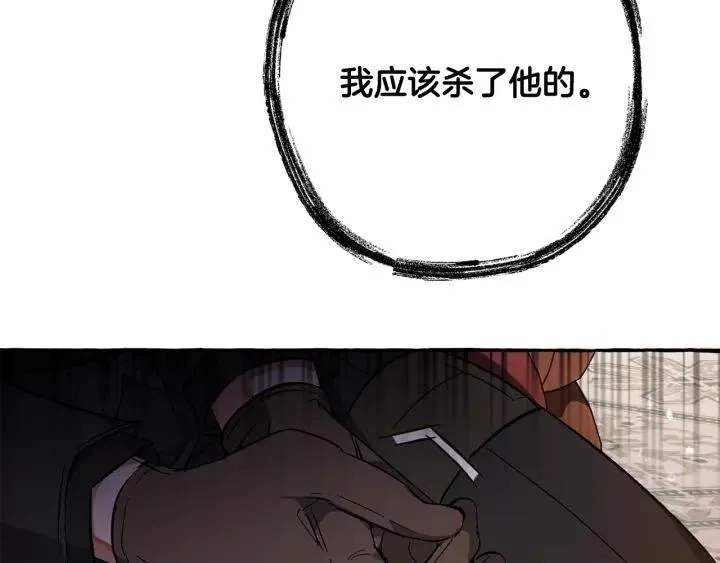 第59话 你是…人类吧？ 第53页