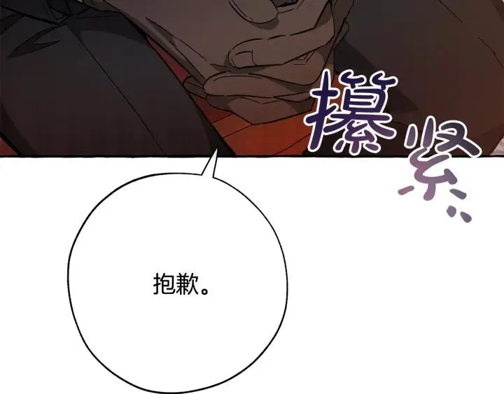 第59话 你是…人类吧？ 第54页