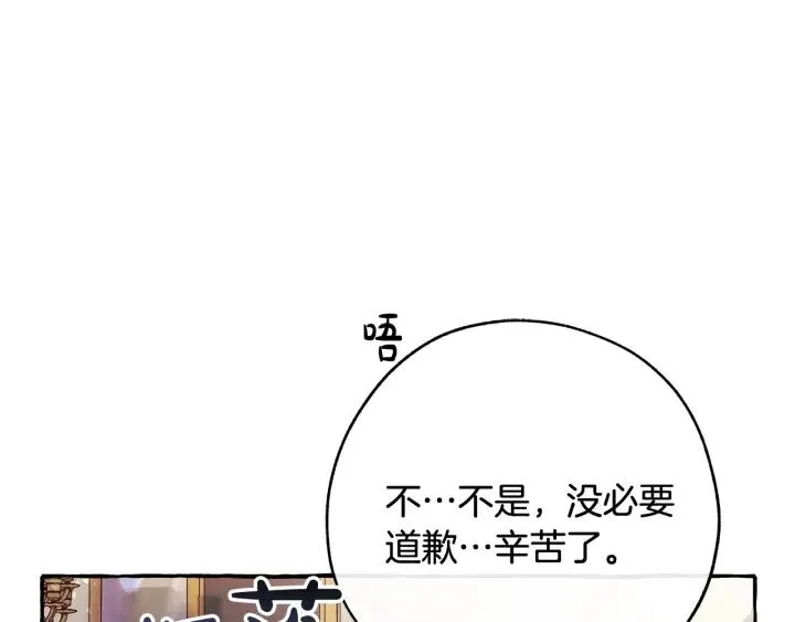 第59话 你是…人类吧？ 第56页