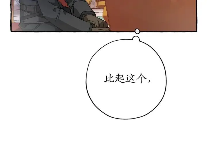 第59话 你是…人类吧？ 第58页