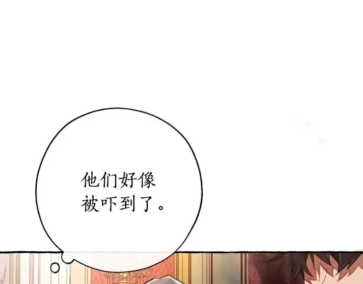 第59话 你是…人类吧？ 第59页