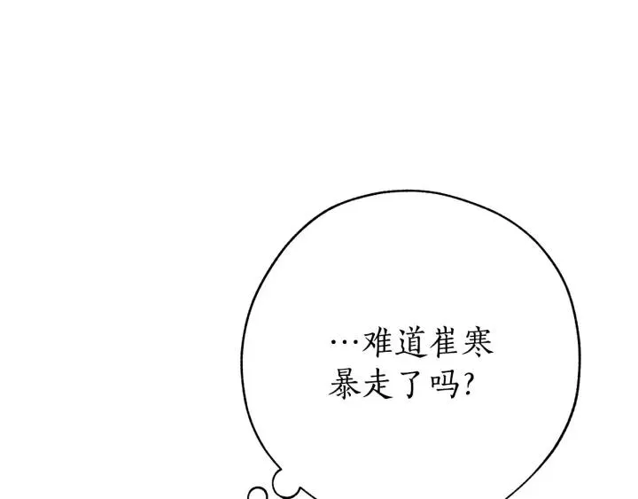 第59话 你是…人类吧？ 第61页