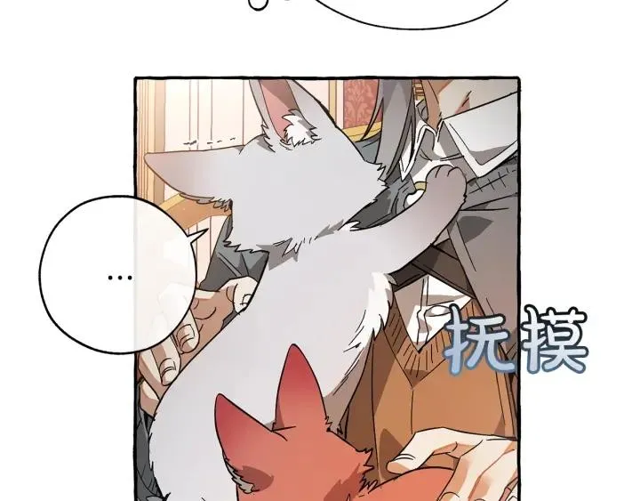 第59话 你是…人类吧？ 第62页
