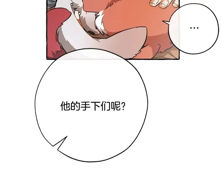 第59话 你是…人类吧？ 第63页