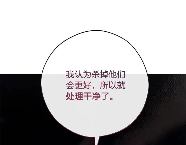 第59话 你是…人类吧？ 第65页