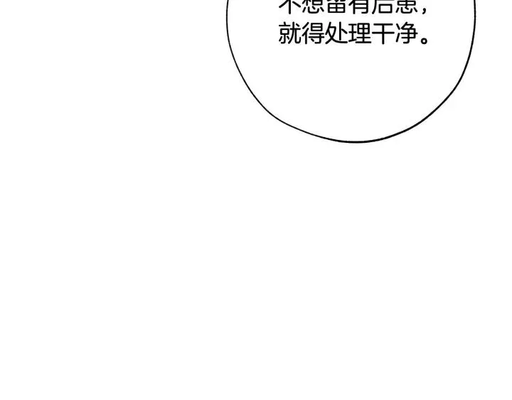 第59话 你是…人类吧？ 第71页
