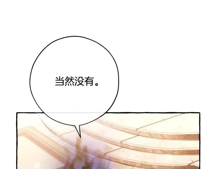 第59话 你是…人类吧？ 第76页