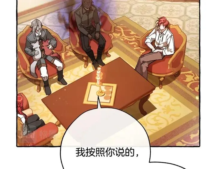 第59话 你是…人类吧？ 第77页
