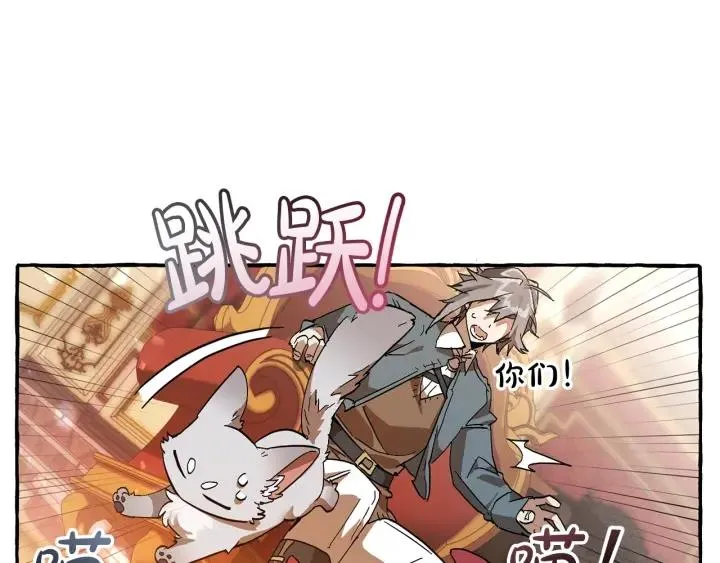 第59话 你是…人类吧？ 第79页