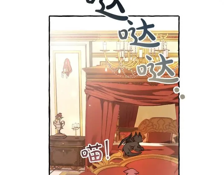 第59话 你是…人类吧？ 第81页
