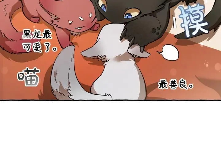 第59话 你是…人类吧？ 第84页