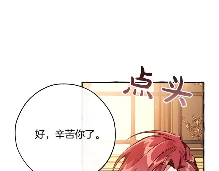 第59话 你是…人类吧？ 第86页
