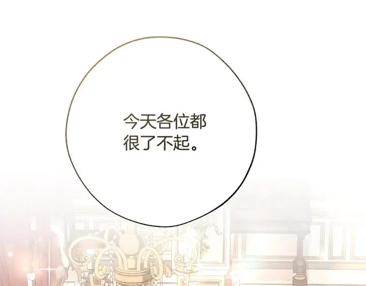 第59话 你是…人类吧？ 第89页