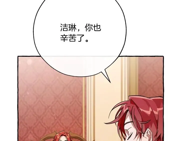 第59话 你是…人类吧？ 第94页