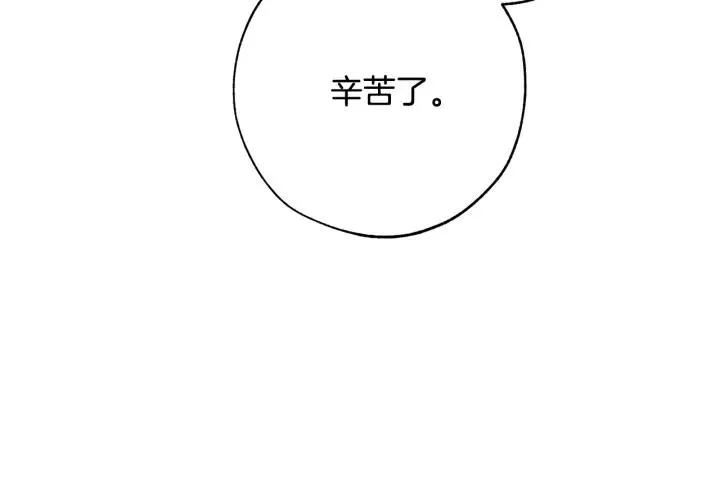 第59话 你是…人类吧？ 第101页