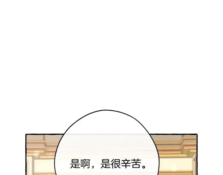 第59话 你是…人类吧？ 第105页