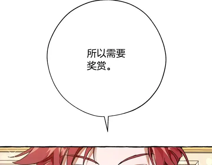 第59话 你是…人类吧？ 第108页