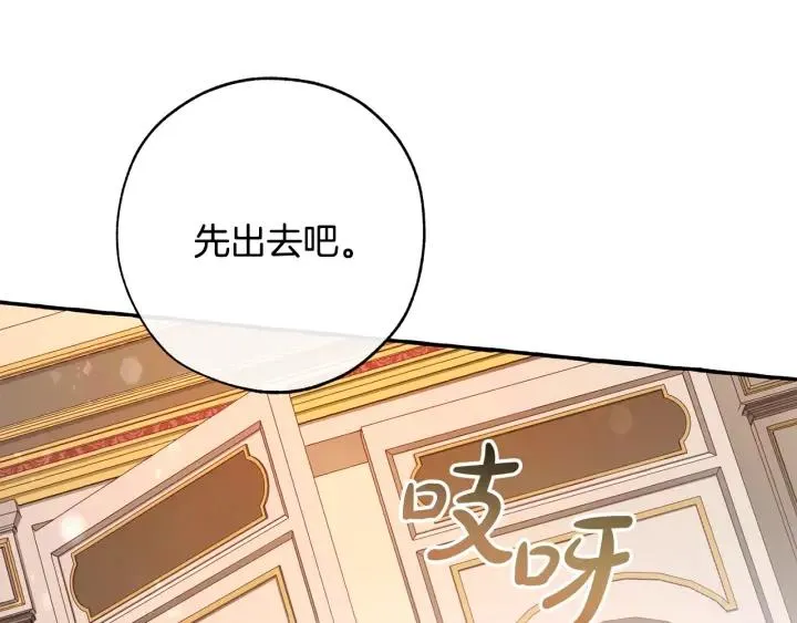 第59话 你是…人类吧？ 第112页