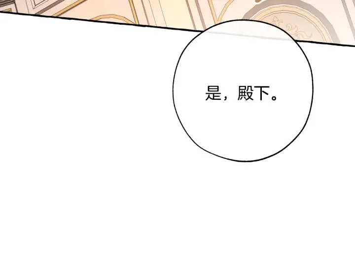 第59话 你是…人类吧？ 第113页
