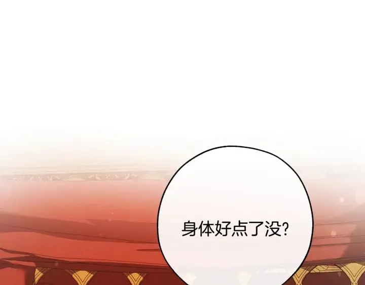 第59话 你是…人类吧？ 第115页