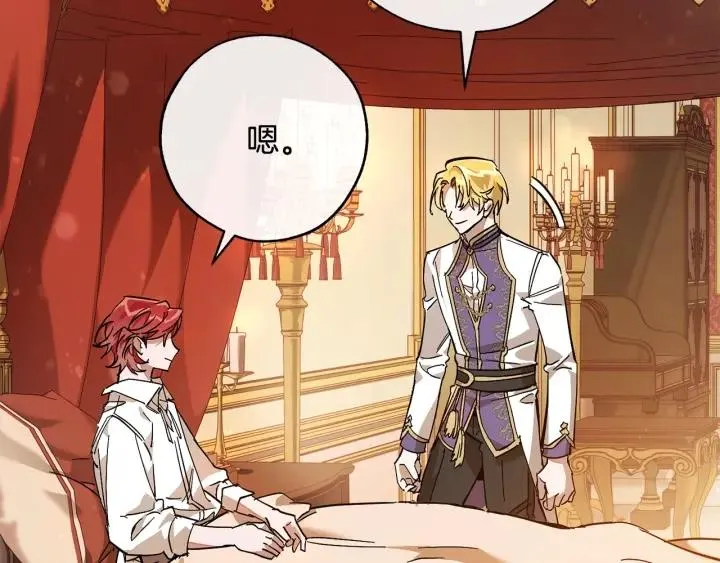 第59话 你是…人类吧？ 第116页