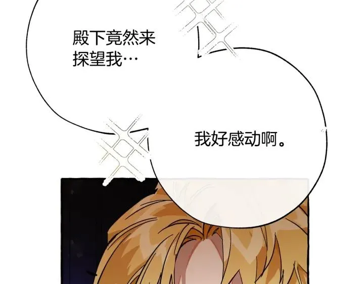 第59话 你是…人类吧？ 第118页