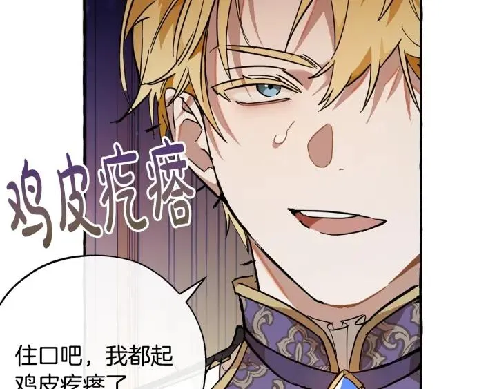 第59话 你是…人类吧？ 第119页