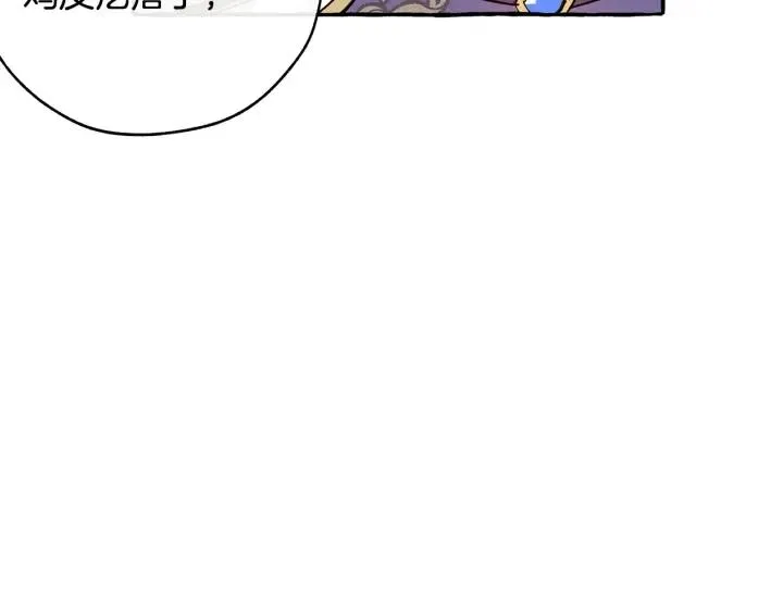 第59话 你是…人类吧？ 第120页