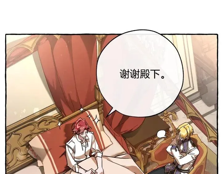 第59话 你是…人类吧？ 第122页