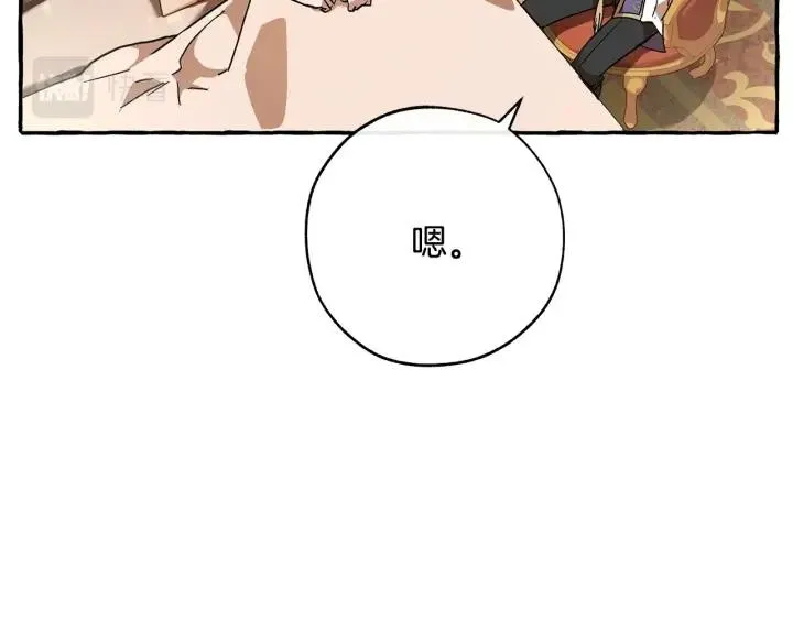 第59话 你是…人类吧？ 第123页