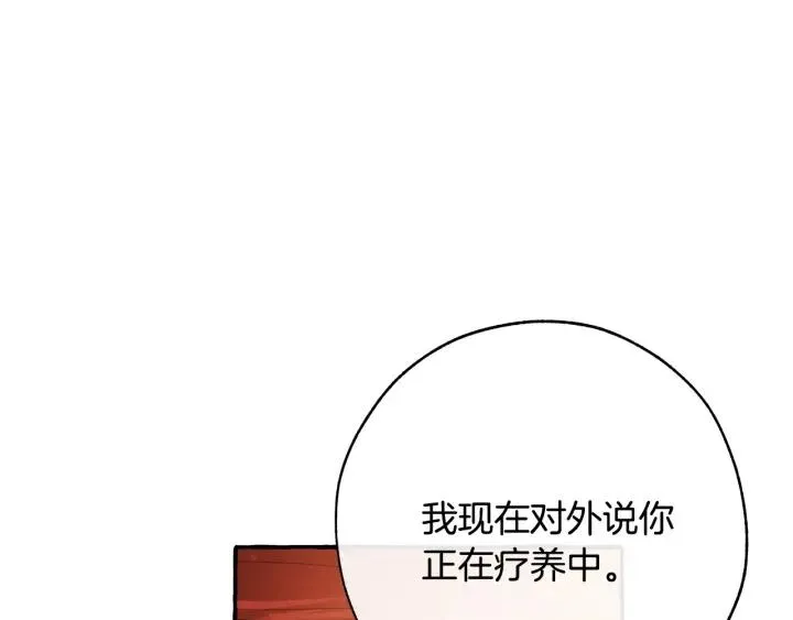第59话 你是…人类吧？ 第124页