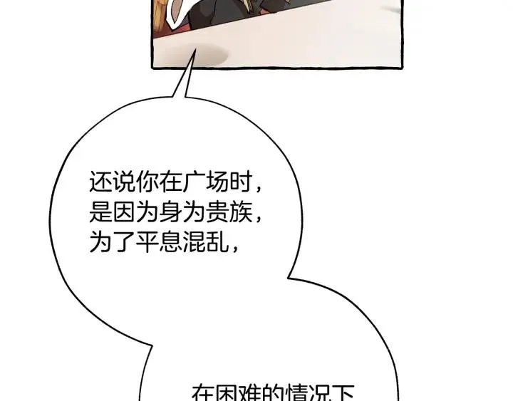 第59话 你是…人类吧？ 第126页
