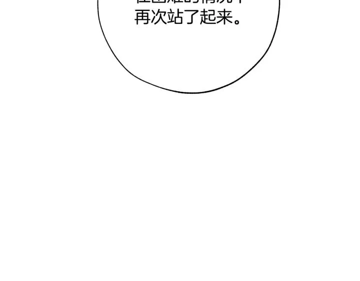 第59话 你是…人类吧？ 第127页