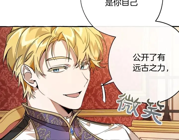 第59话 你是…人类吧？ 第129页