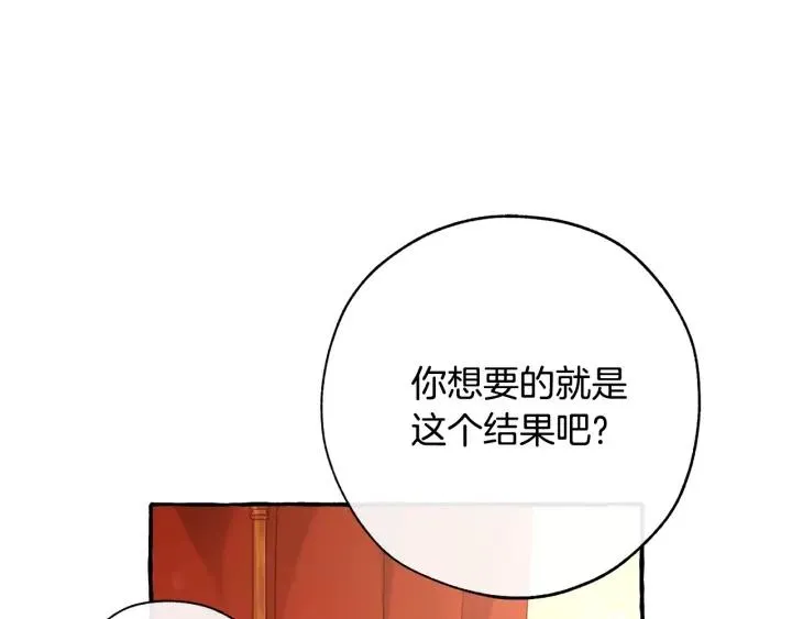 第59话 你是…人类吧？ 第133页