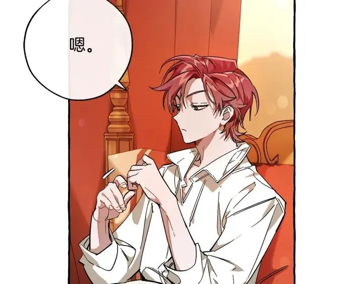 第59话 你是…人类吧？ 第134页