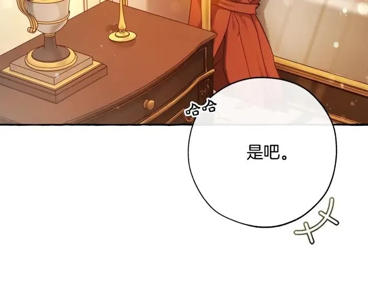 第59话 你是…人类吧？ 第137页