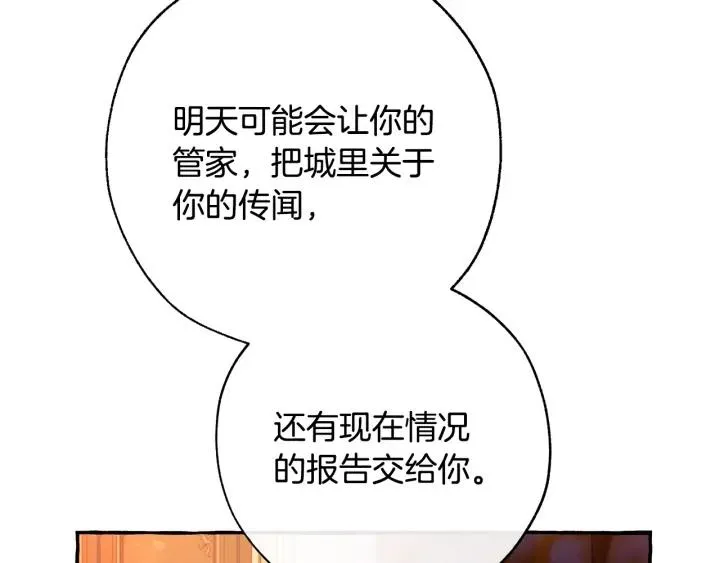 第59话 你是…人类吧？ 第139页