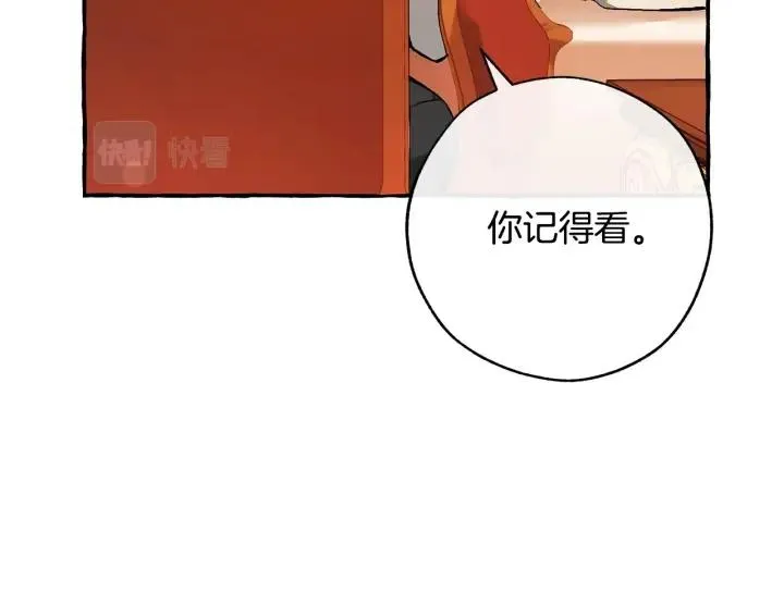 第59话 你是…人类吧？ 第141页