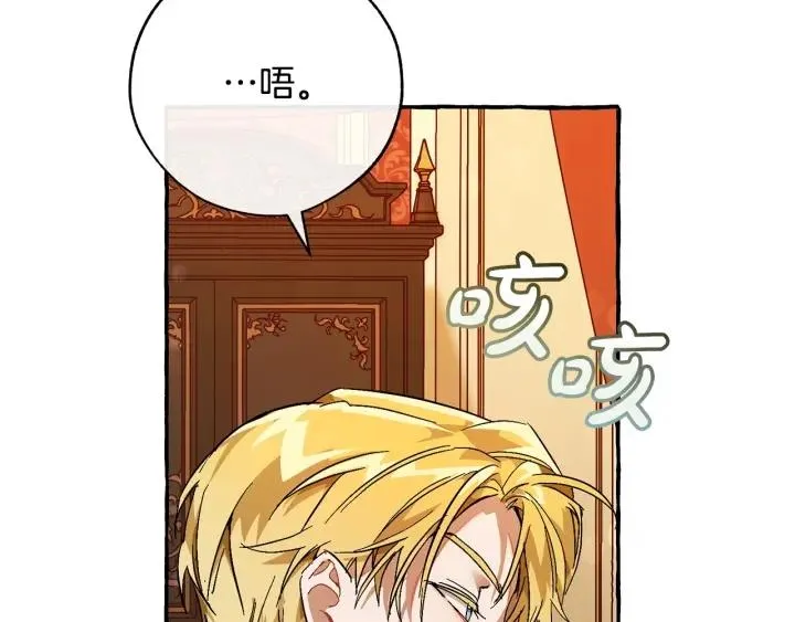 第59话 你是…人类吧？ 第143页