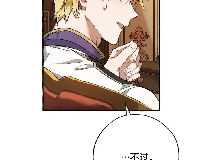 第59话 你是…人类吧？ 第144页