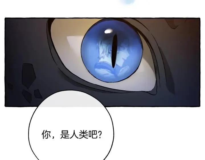 第59话 你是…人类吧？ 第147页