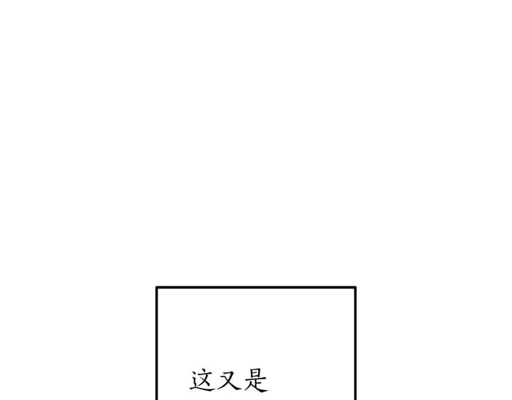 第59话 你是…人类吧？ 第151页