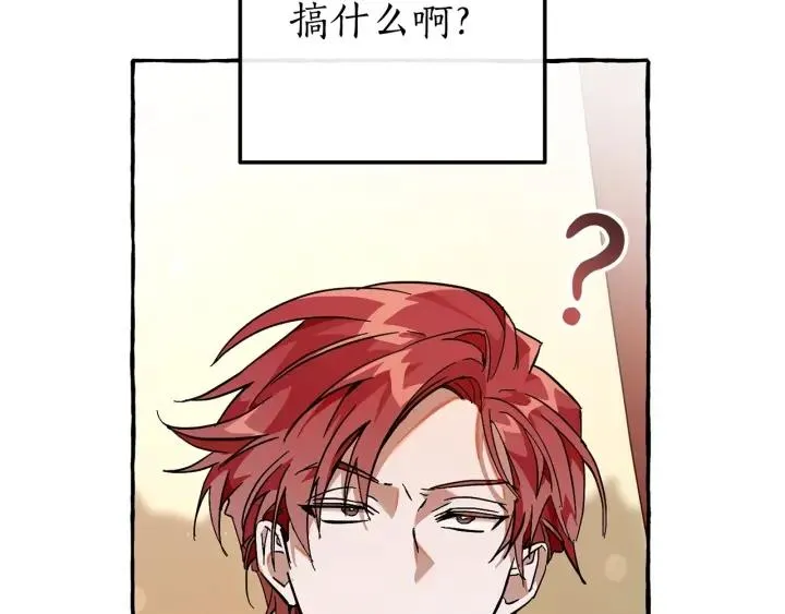 第59话 你是…人类吧？ 第152页