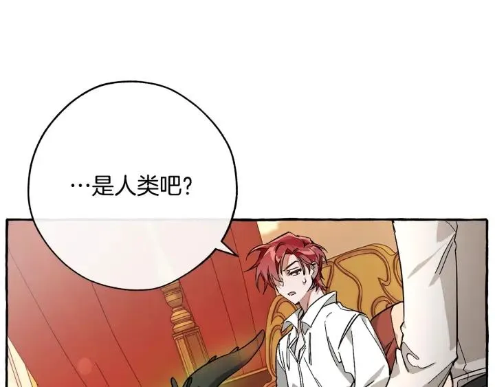 第59话 你是…人类吧？ 第154页