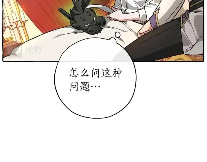 第59话 你是…人类吧？ 第155页