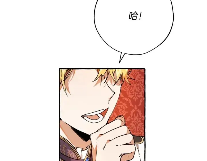 第59话 你是…人类吧？ 第157页