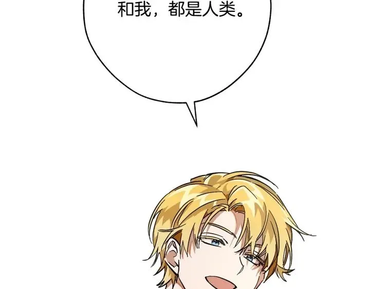 第59话 你是…人类吧？ 第163页
